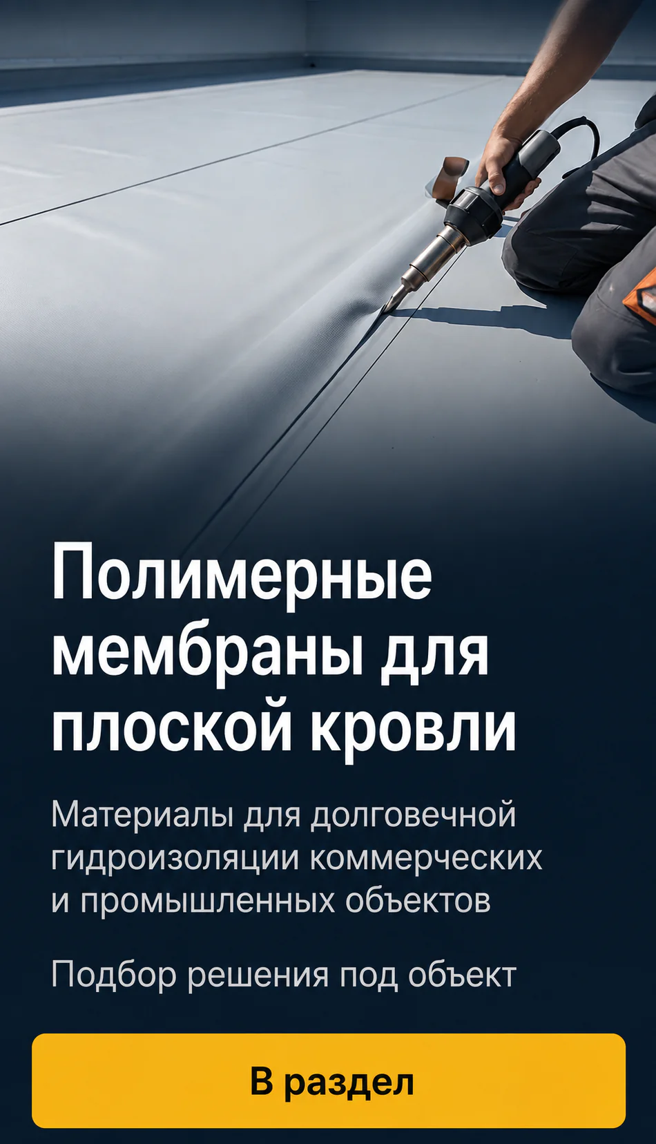 полимерные мембраны