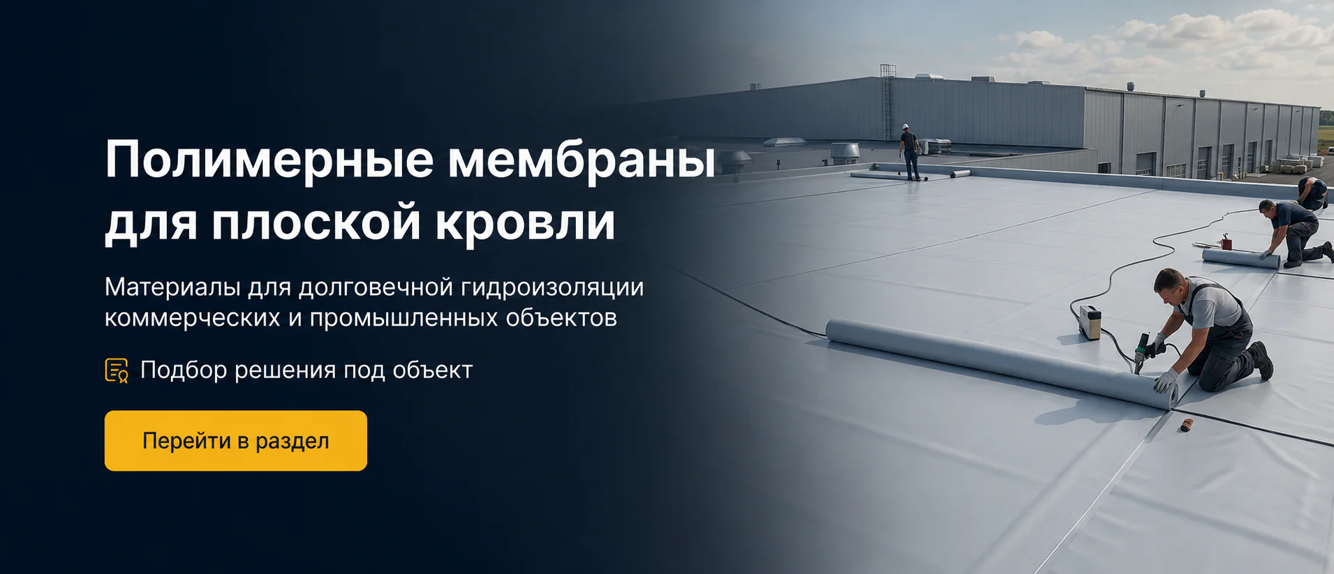 полимерные мембраны