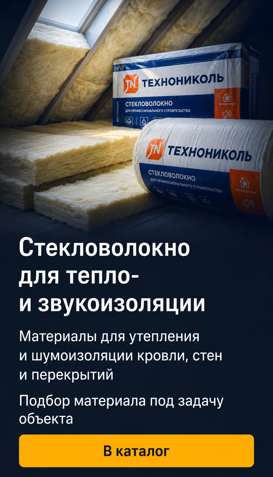стекловолокно